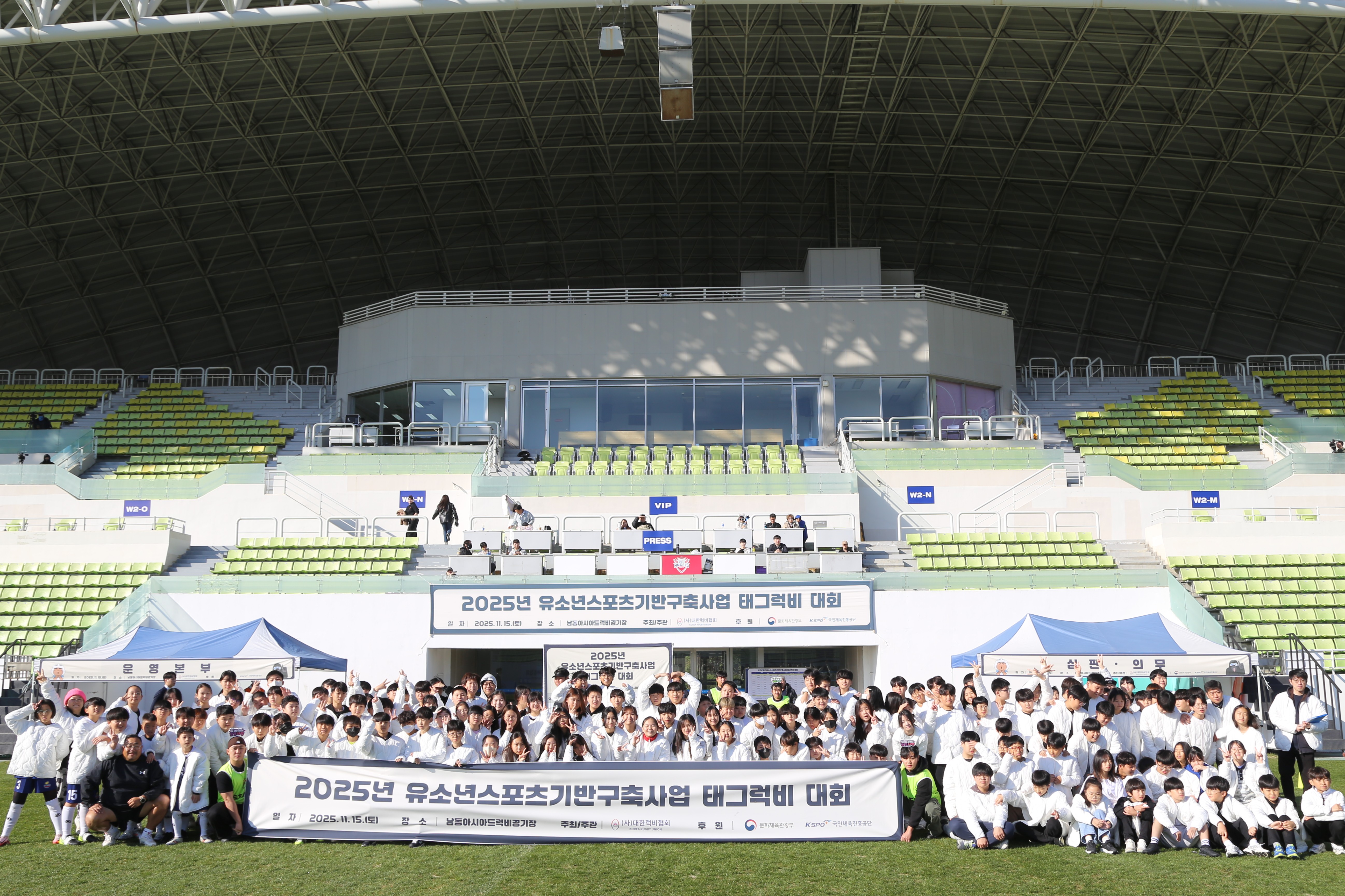 유소년 스포츠 기반 구축 사업… 태클 없이 모두가 즐기는 태그럭비대회 대회 성료